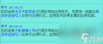 DNF师徒系统：出师即享豪华奖励大！