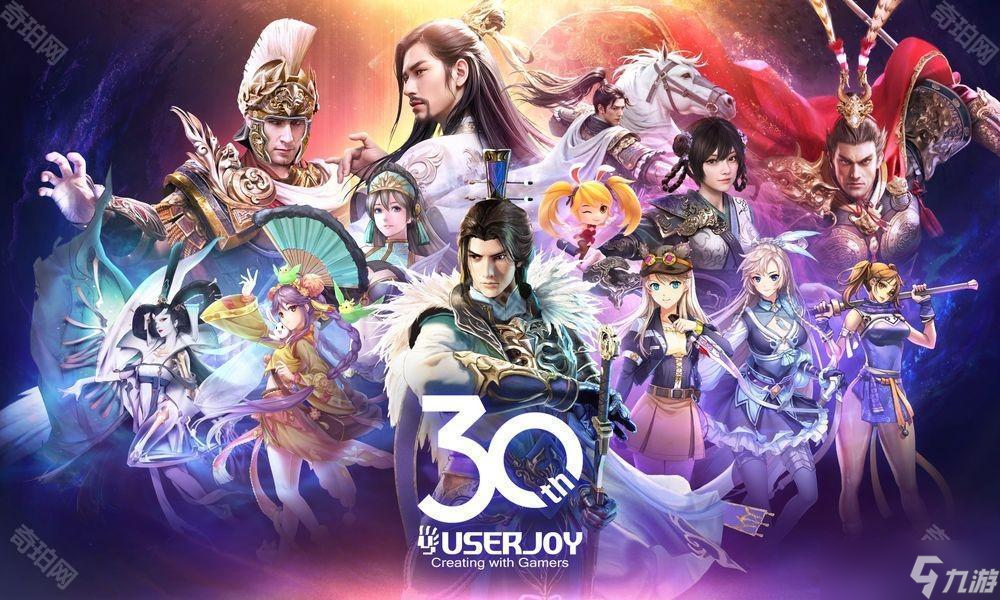 《神州》X《幻想三国志》合作内容重现「凤凰誓、黄帝篇」剧情 宇峻奥汀 30 周年庆典开启