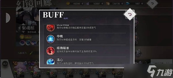 梦的第七章幻境回廊玩法攻略