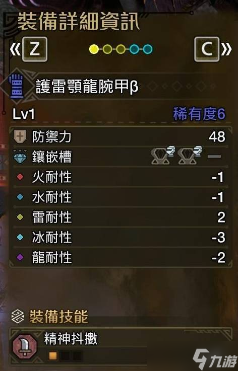 《怪物猎人荒野》垫步速射流轻弩如何装配 垫步速射流轻弩怎么装配