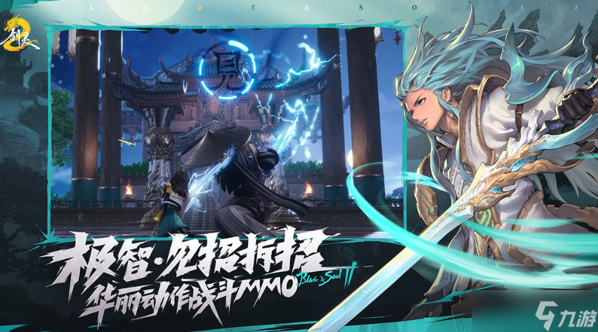 《剑灵2》技能升级攻略