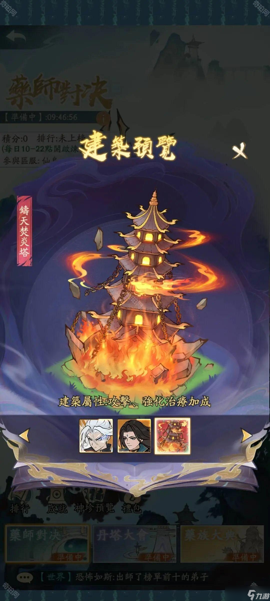 《寻道大千》炼药大会活动介绍
