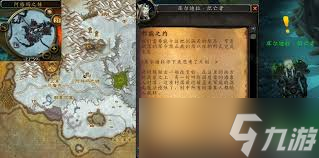 魔兽世界WLK邪能之约任务全攻略 解锁丰厚奖励的必备指南
