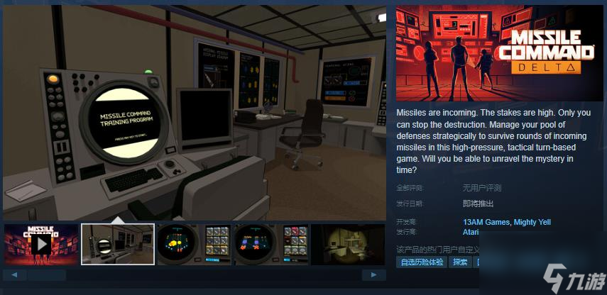 《Missile Command Delta》Steam页面 发售日待定