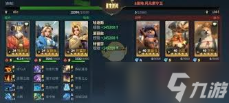 荒野国度如何搭配火系队伍