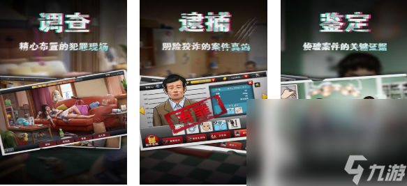 好玩的侦探游戏有哪些 有趣的侦探游戏盘点2025