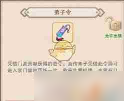 想不想修真真传第子怎么成为-掌握技巧：想不想修真真传第子的修炼秘籍