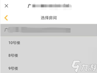 完美校园电费如何充