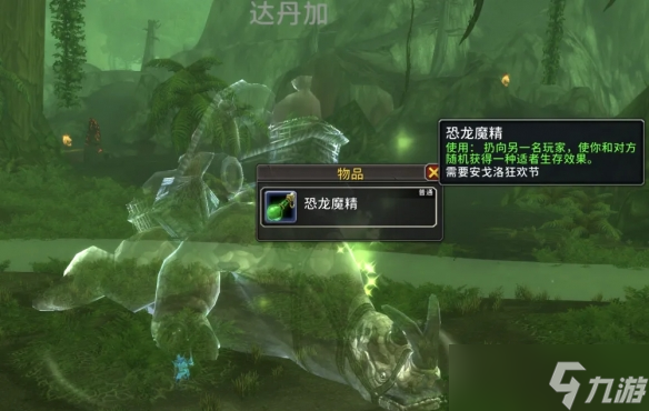 《魔兽世界》安戈洛狂欢节适者生存威压获取攻略