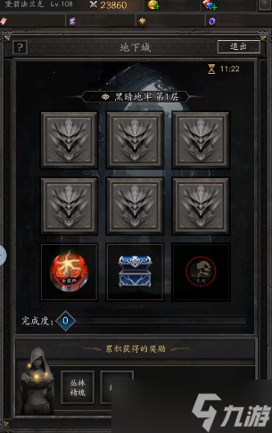 《无尽寒冬》装备一览