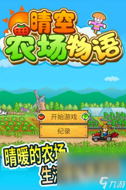 好玩的免内购的游戏推荐2025 无需内购的好玩手游大盘点