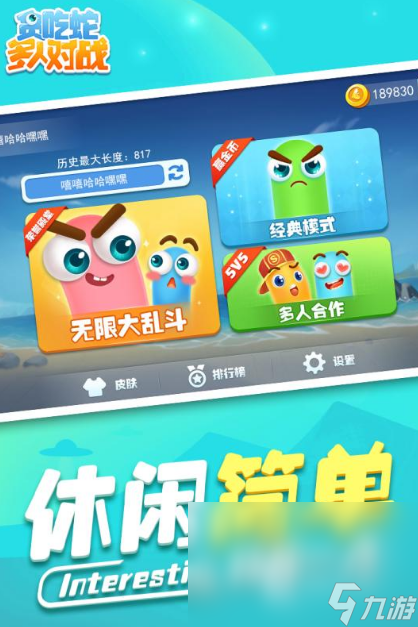适合3个人的小游戏推荐2025 好玩的多人手游排行榜