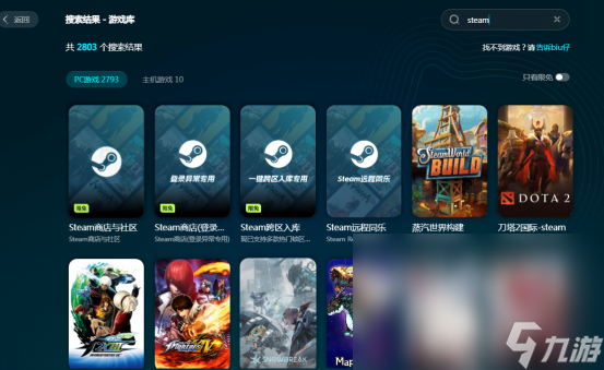 Steam闪退怎么办Steam闪退如何解决