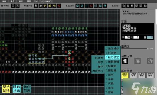 极具创意的解谜冒险！《文字游戏世界》Steam页面公布