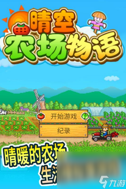 热门的免内购的游戏分享2025 不用内购的好玩手机游戏大盘点截图