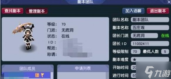 梦幻西游五庄观怎么进-五庄观前往方法2025