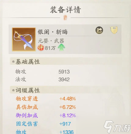 《踏风行》玄宝阁玩法介绍
