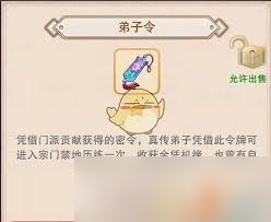 想不想修真真传第子怎么成为