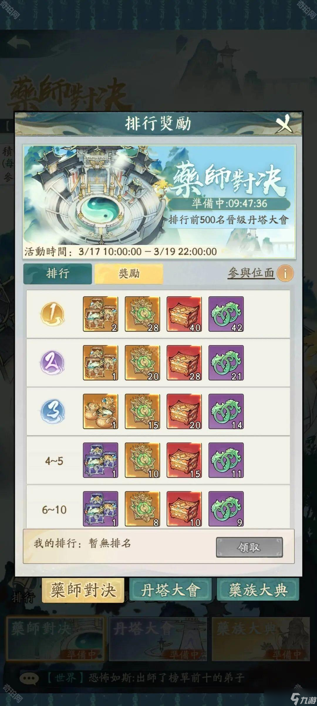 《寻道大千》炼药大会活动介绍