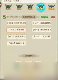 想不想修真戒指法袋如何獲得與使用