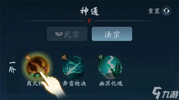 踏风行神通搭配方法攻略分享