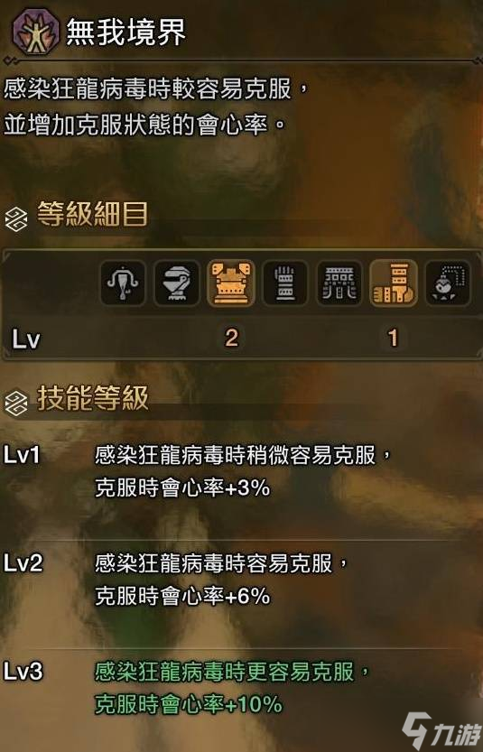 《怪物猎人荒野》垫步速射流轻弩如何装配 垫步速射流轻弩怎么装配