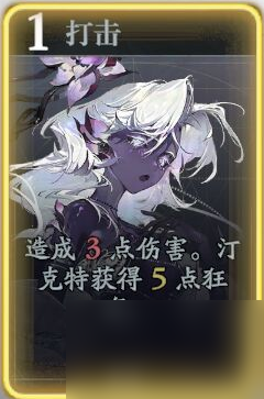 忘却前夜汀克特技能介绍