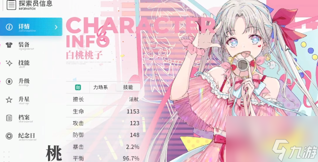 开放空间桃介绍
