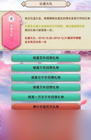 想不想修真真传第子怎么成为