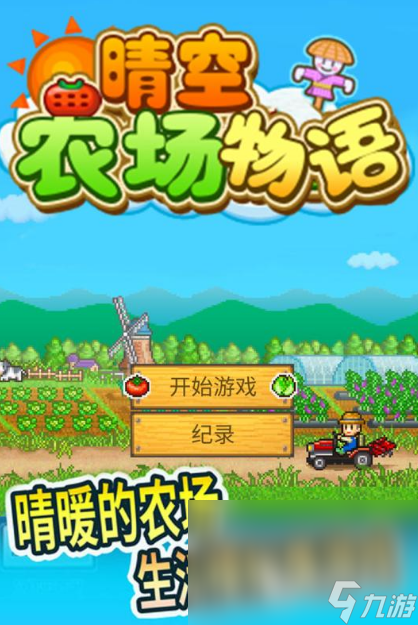 开罗游戏汉化版推荐2025 超好玩的开罗系列手游大盘点