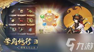 逍遥江湖3天王详细技能加点技巧全解析