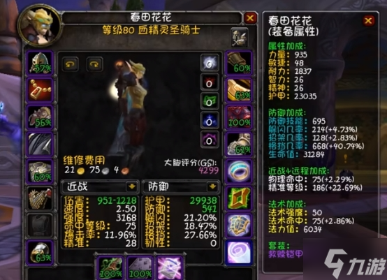 魔兽世界wlk防骑天赋怎么选-wlk防骑天赋雕文选择推荐