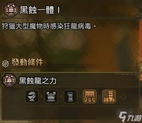 《怪物猎人荒野》垫步速射流轻弩如何装配 垫步速射流轻弩怎么装配