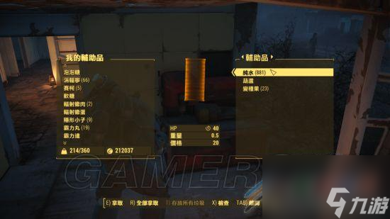辐射4刷属性、经验、金钱、动力装甲耐久方法