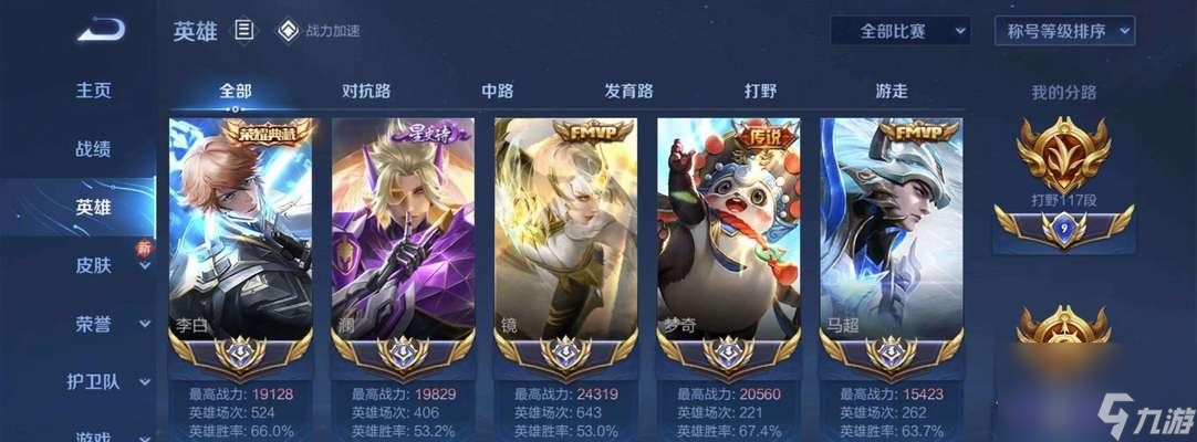 王者荣耀中高手的战力标准是什么？如何提升战力成为高手？