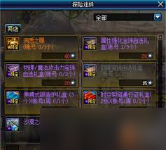 DNF强力的魔法气息获取攻略