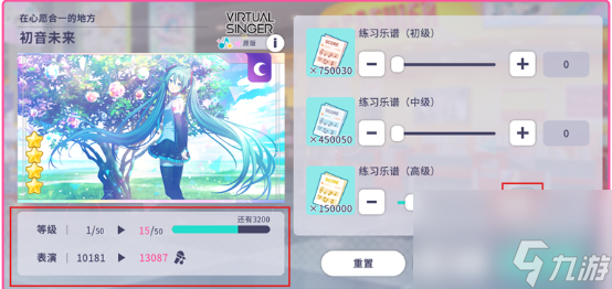 初音未来缤纷舞台综合力怎么提升