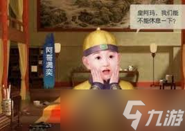 叫我万岁爷如何联姻技巧