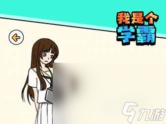 2025年最好玩的学霸游戏推荐 热门学霸游戏大全