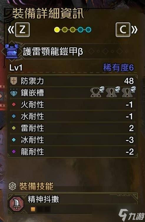 《怪物猎人荒野》垫步速射流轻弩如何装配 垫步速射流轻弩怎么装配