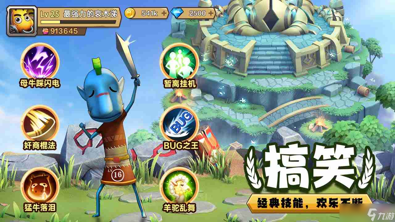 我叫MT3野德新之助最后一个怎么获得 野德新之助最后一个获得方法