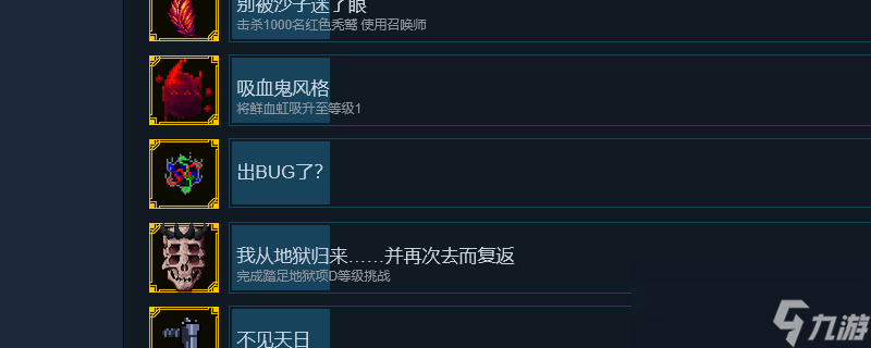 《罗格：救世传说》隐藏成就攻略分享