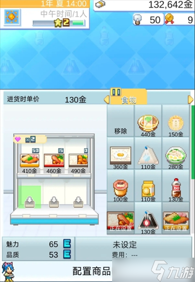 便利店开业日记开局专柜摆放攻略