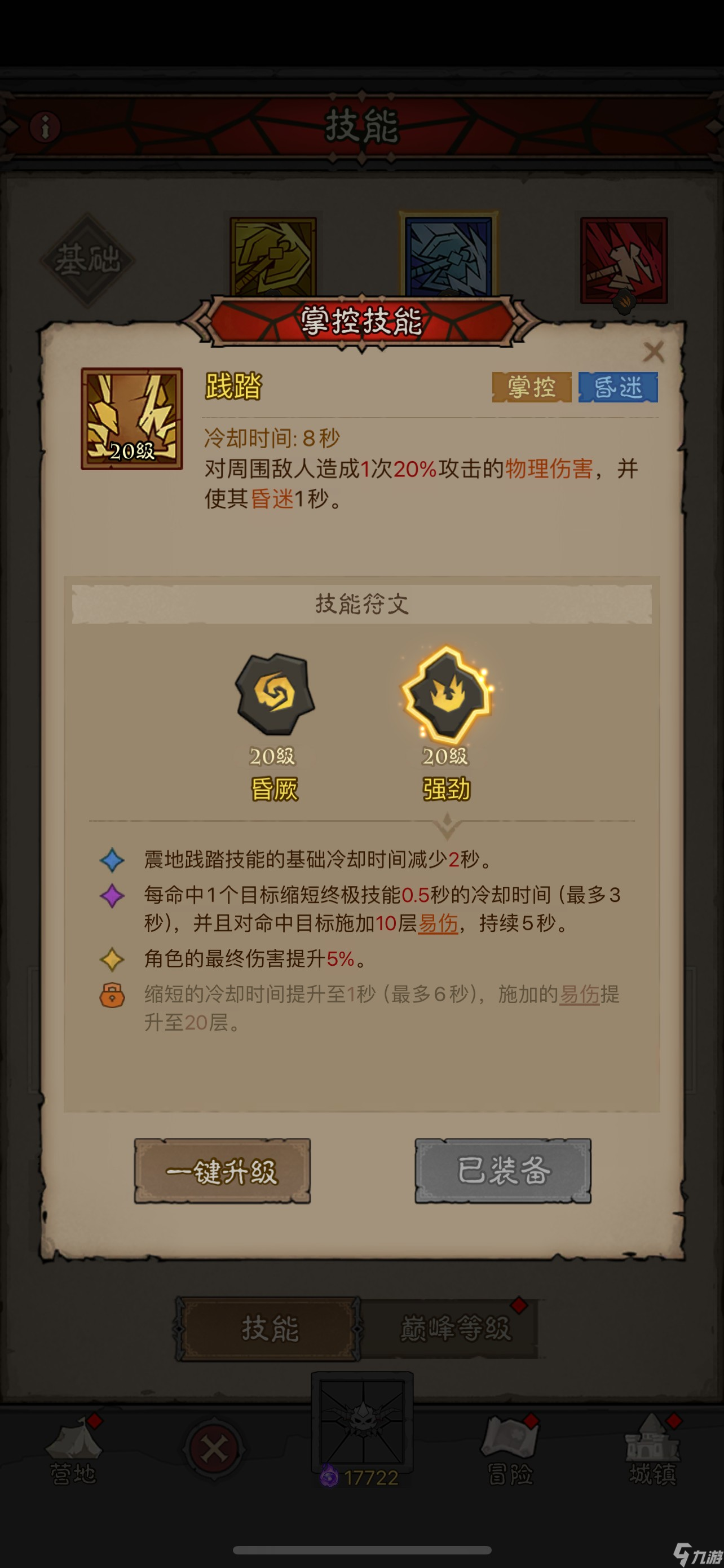 英雄没有闪狱火原力锤流派玩法攻略
