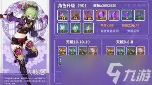 原神久岐忍突破材料在哪收集