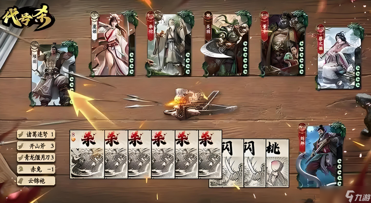 《代号杀》胜利条件介绍