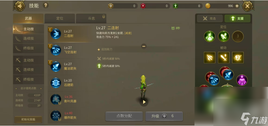 龙之谷世界狮蝎副本