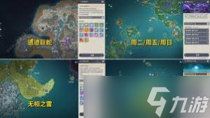 原神久岐忍突破材料在哪收集