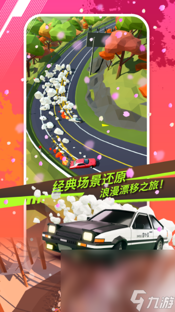 超精彩的赛车漂移游戏推荐2025 火爆的竞速手游排行榜