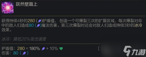 金铲铲之战s14妮蔻技能介绍